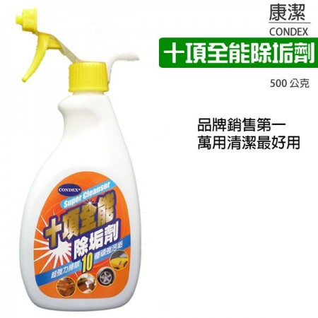 【康潔 CONDEX】十項全能除垢劑 過年清潔必備萬用清潔劑 - 柑橘萃取