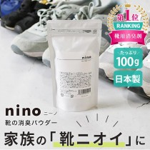【日本 nino】鞋用除臭粉100g