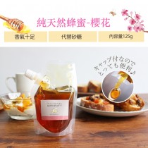 【日本 Ogaland】天然蜂蜜 (125g)