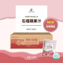 【韓國 BOTO】石榴蘋果汁 (80mlx100入) ♡全新口味 全新包裝♡