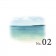 【Ogaroma】Sachet 02 海風香氛袋│ Ocean